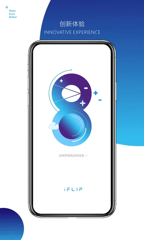 iFLIP��ת2026���°汾v5.0.19 ��׿��