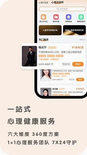 心鹿(心理咨询平台) 心鹿(心理咨询平台)