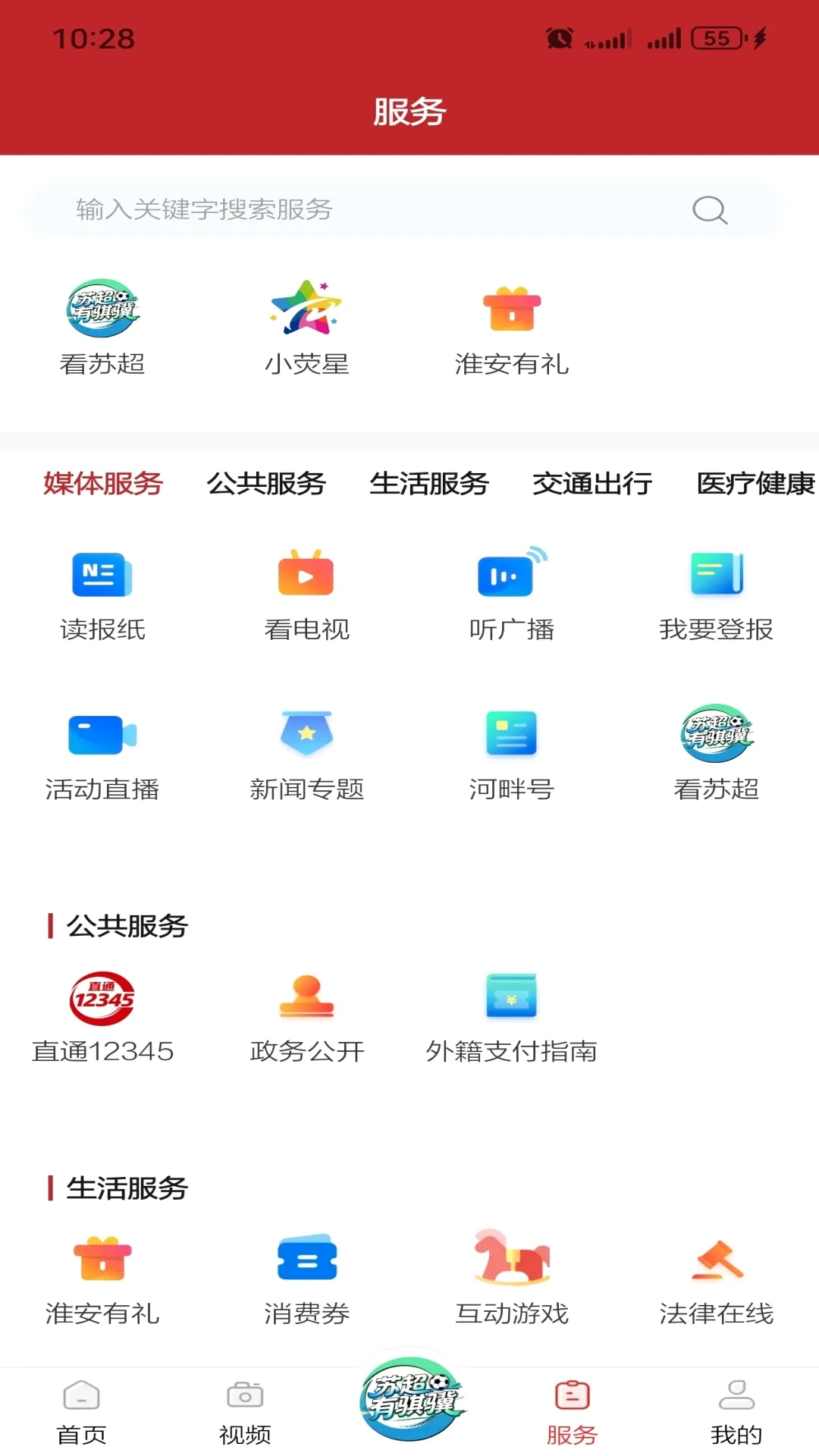 ���˺���(���������ͻ���)v5.2.9 ��׿��