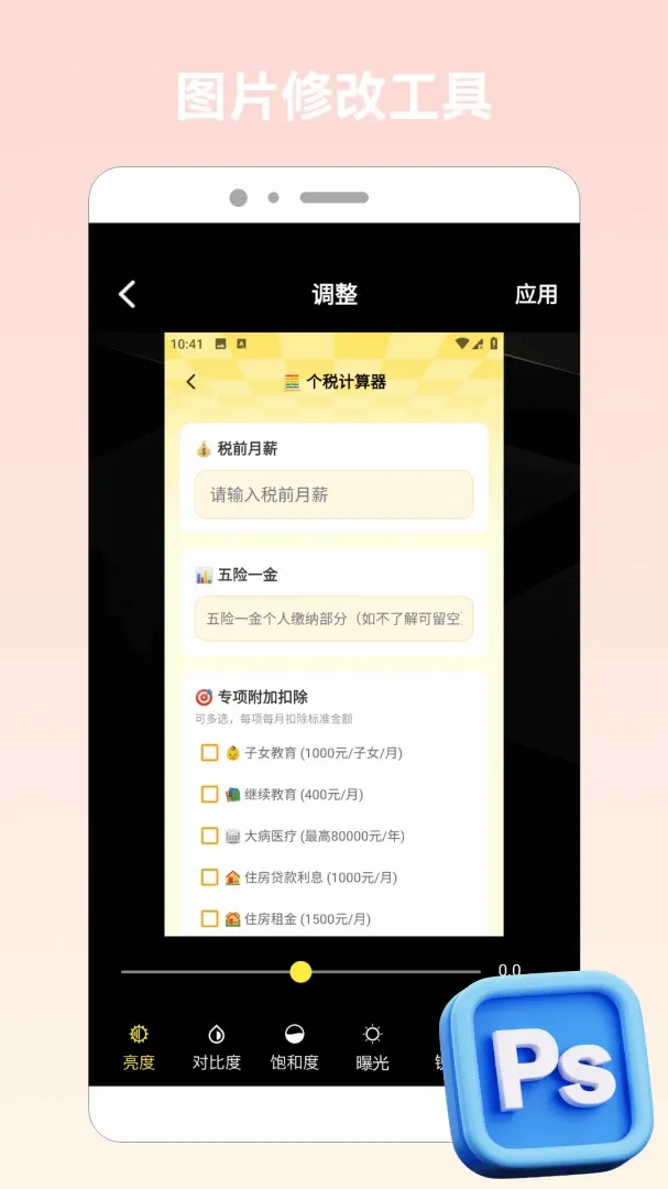 画质助手辅助2026官方最新版本 画质助手辅助2026官方最新版本