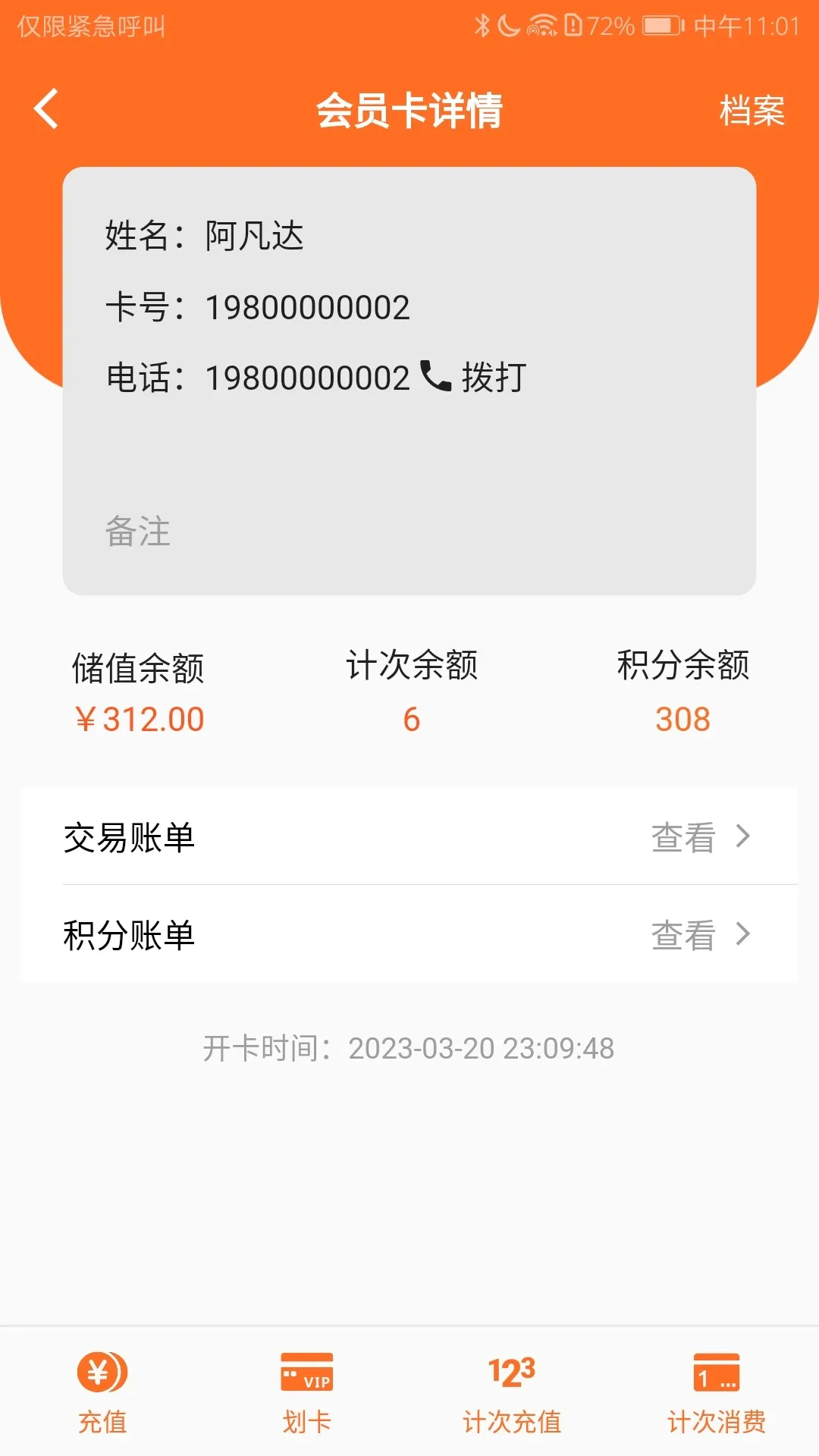 ��;��Ա��������ϵͳ2026�ٷ����°汾v4.4.2 �ֻ���