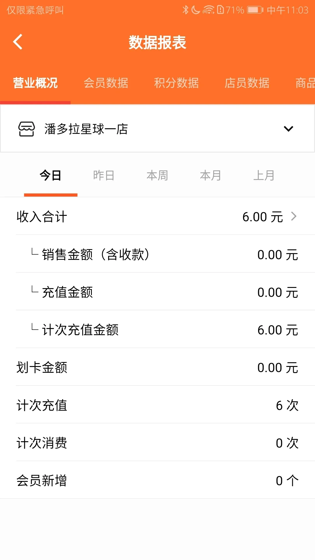 银途会员管理收银系统2026官方最新版本 银途会员管理收银系统2026官方最新版本