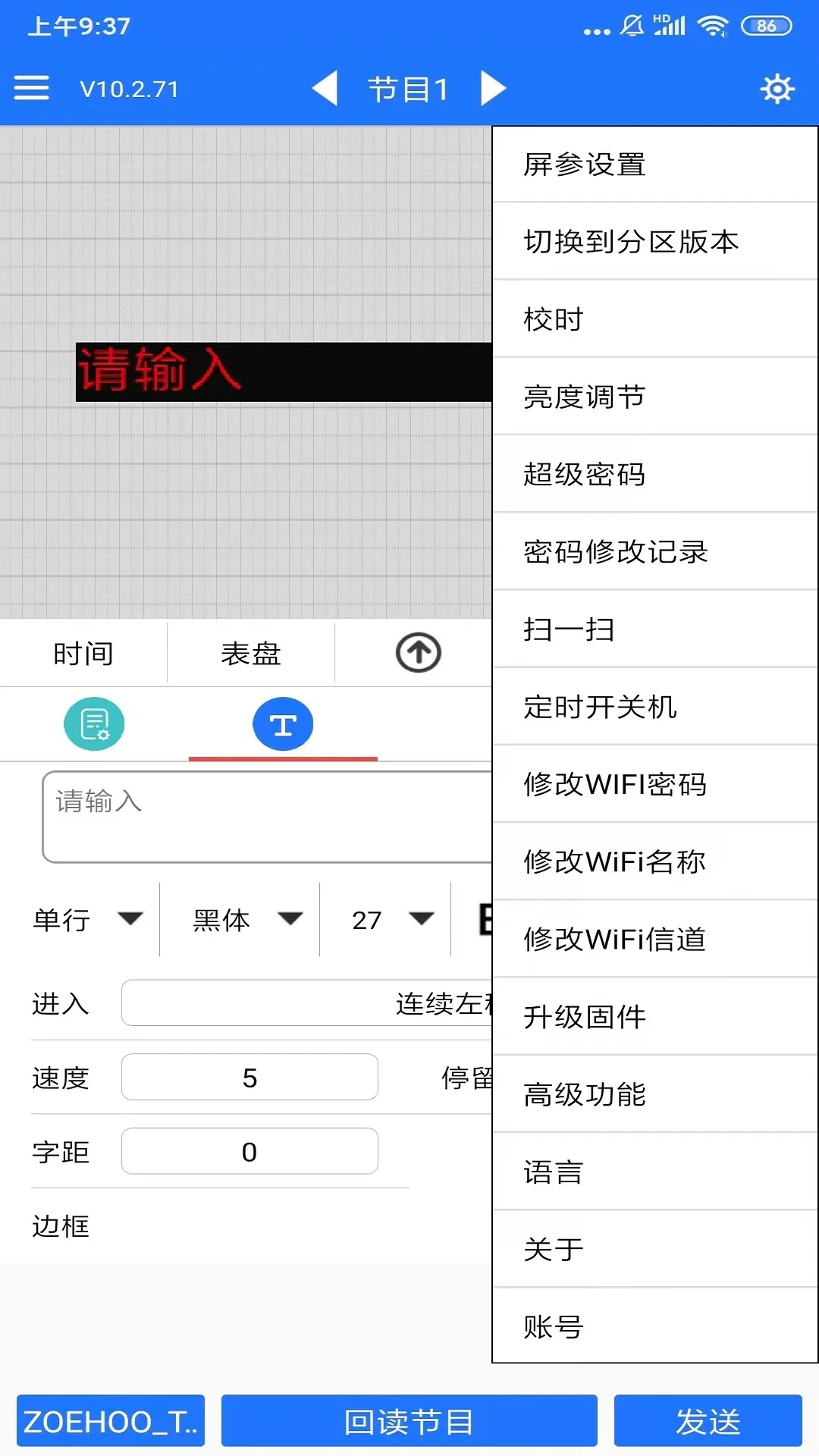 LED ħ��(LED���Ա༭)v10.2.95 ��׿��