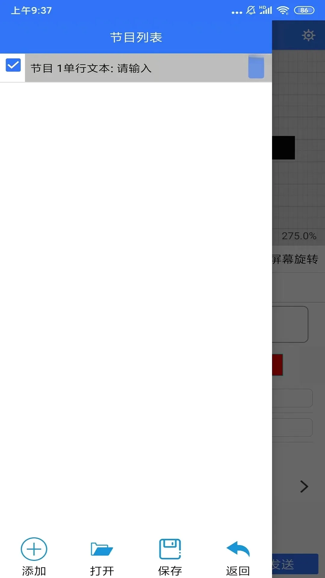 LED ħ��(LED���Ա༭)v10.2.95 ��׿��
