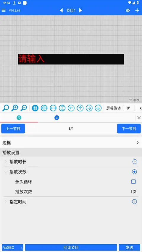 LED 魔宝(LED调试编辑) LED 魔宝(LED调试编辑)