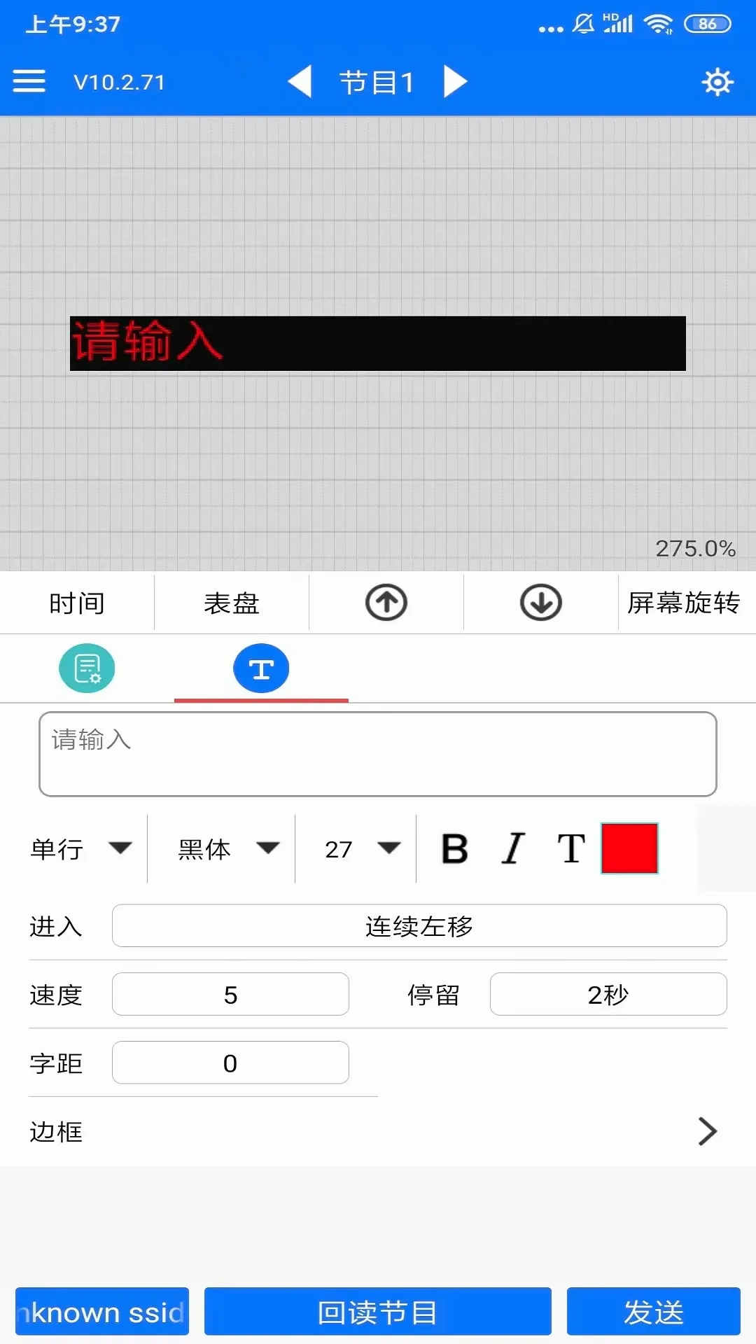 LED ħ��(LED���Ա༭)v10.2.95 ��׿��