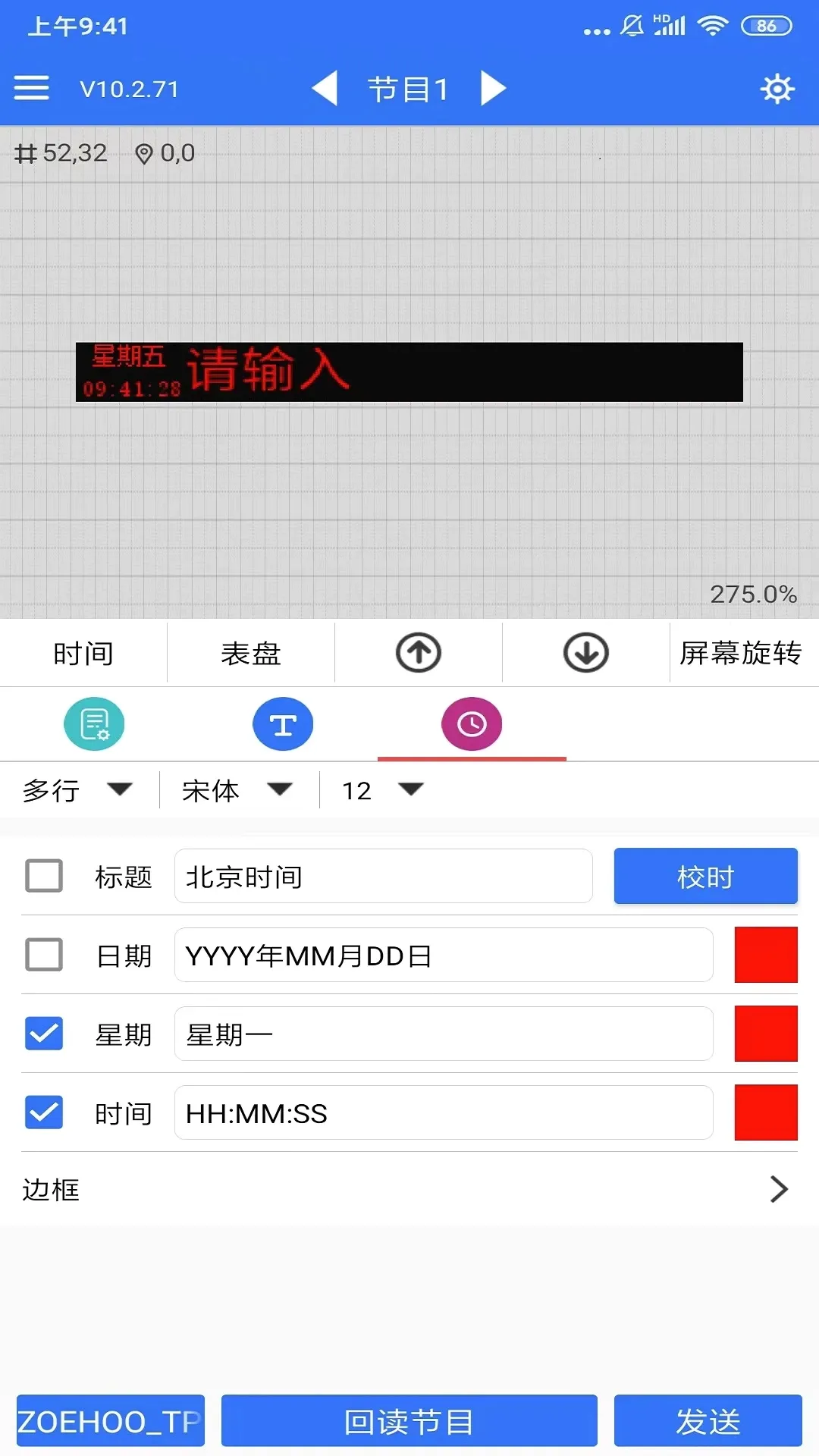 LED ħ��(LED���Ա༭)v10.2.95 ��׿��
