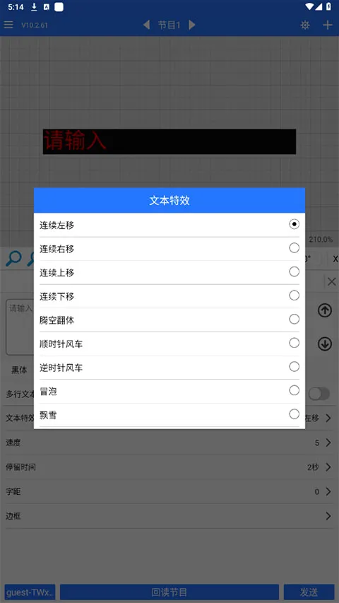 LED 魔宝(LED调试编辑) LED 魔宝(LED调试编辑)