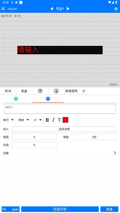 LED 魔宝(LED调试编辑) LED 魔宝(LED调试编辑)