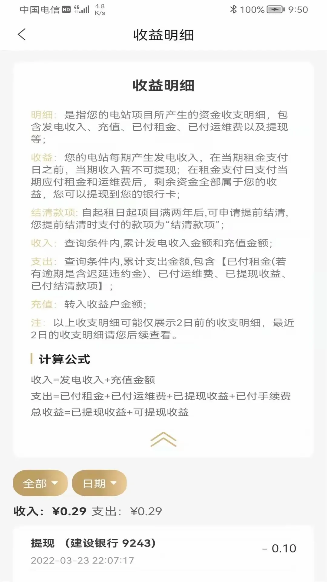 华夏惠租2026最新版本 华夏惠租2026最新版本
