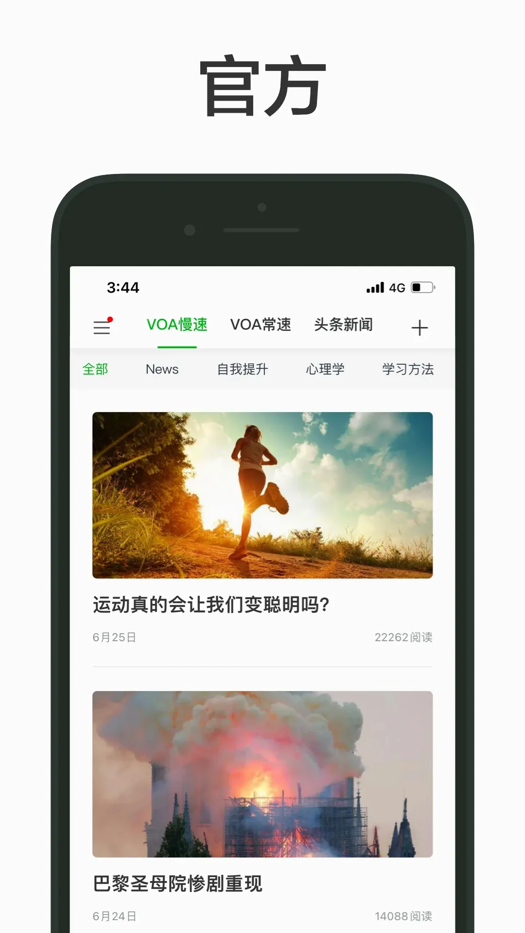 VOA(Ӣ��ѧϰ����)v1.9.7 ��׿��