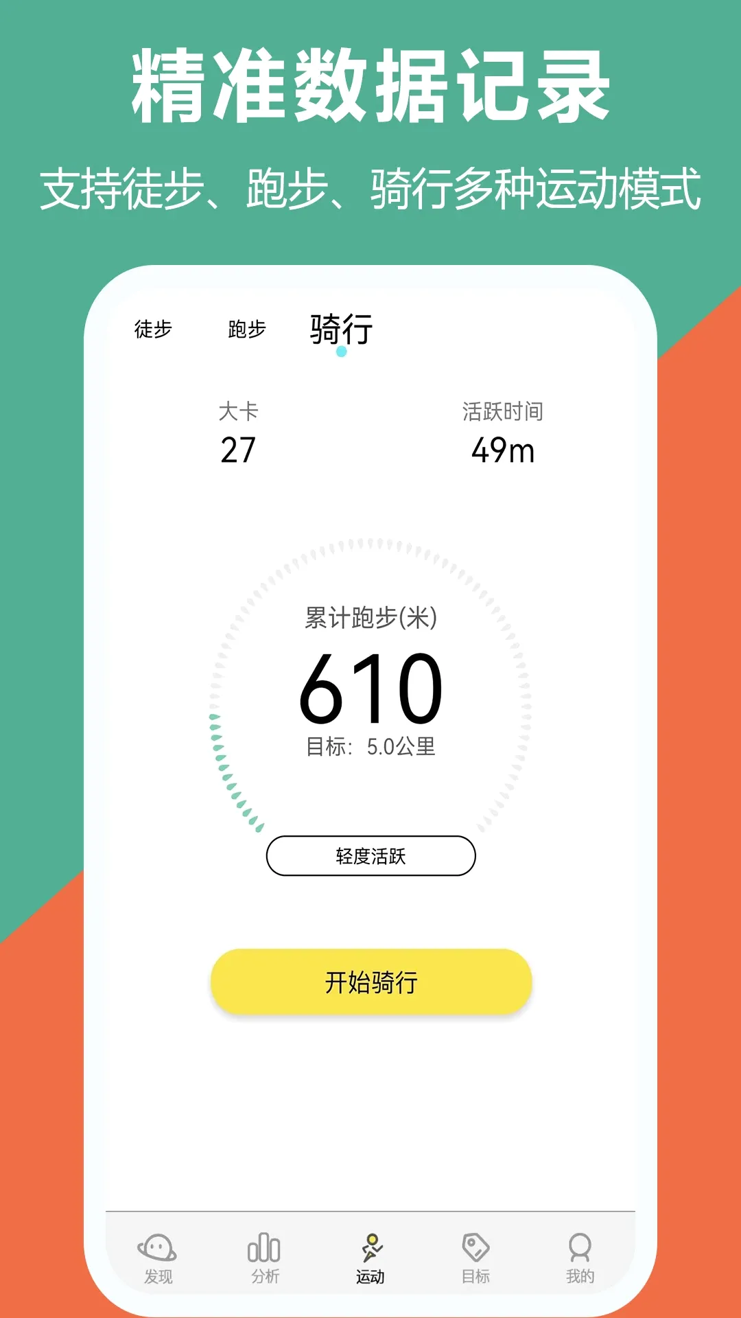 �ܲ���(�˶���¼����)v1.6.6 �ֻ���