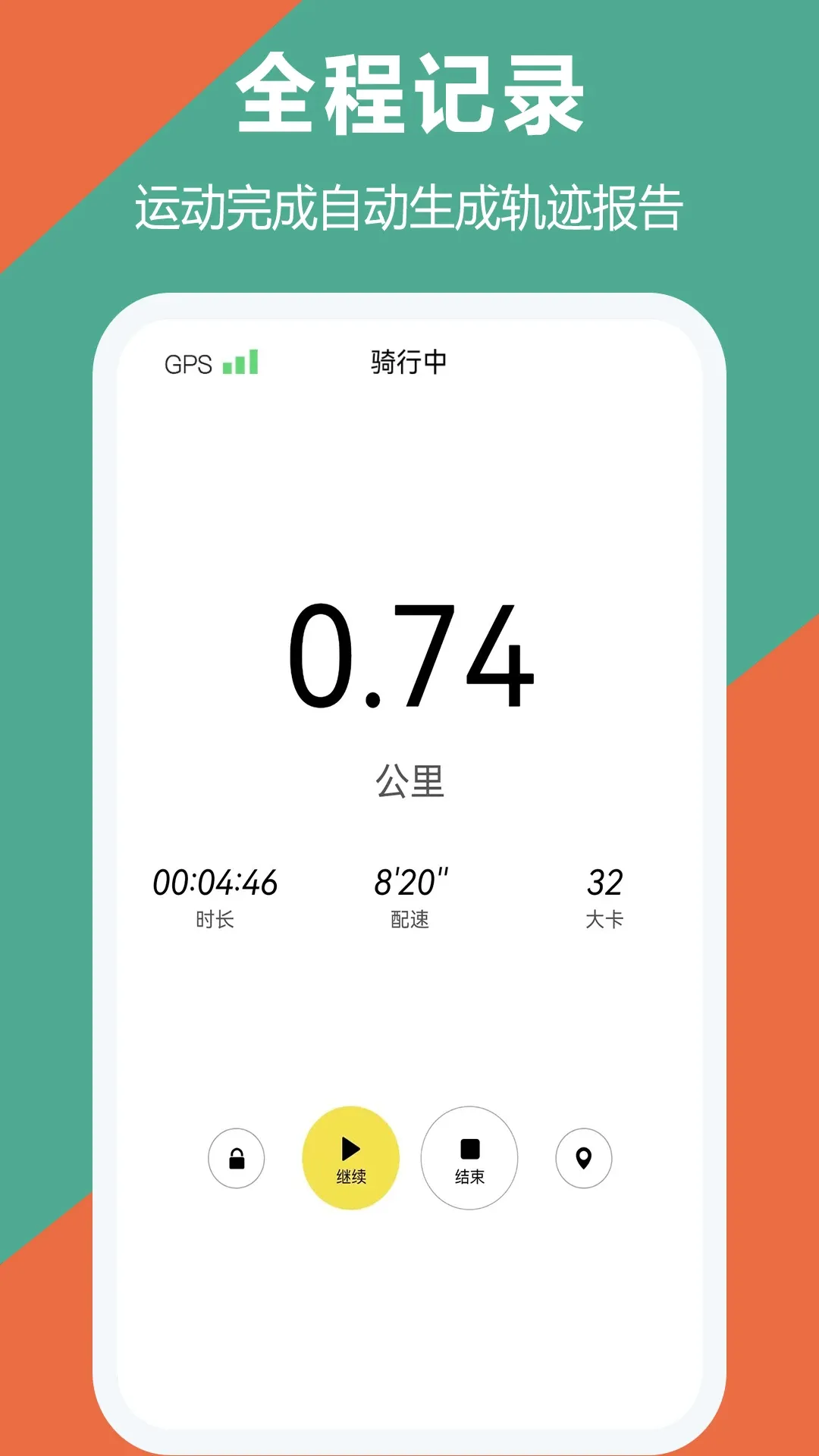 �ܲ���(�˶���¼����)v1.6.6 �ֻ���