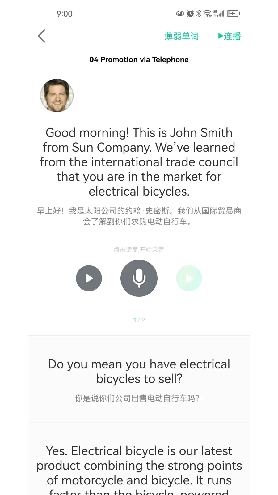 同步课堂-柯灵思(智能学习工具) 同步课堂-柯灵思(智能学习工具)