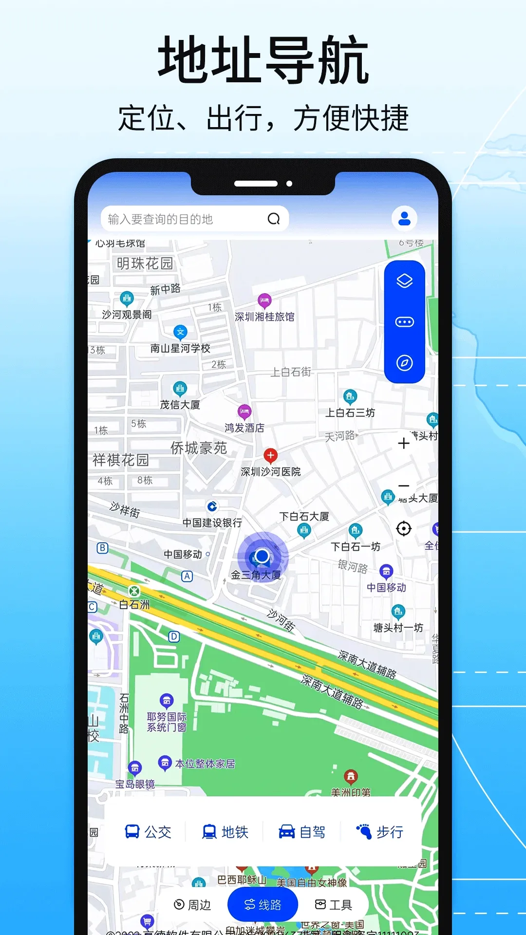 红色北斗导航2026最新版本 红色北斗导航2026最新版本