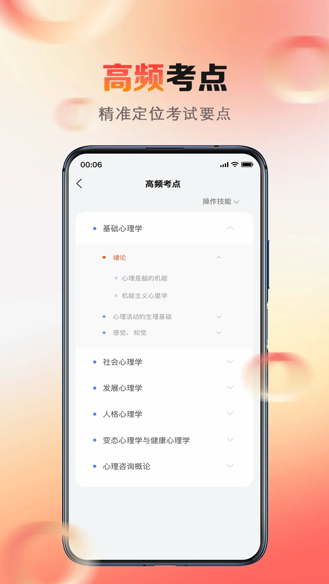 ����ϵ(����ѧϰ����)v2.0.96 ��׿��