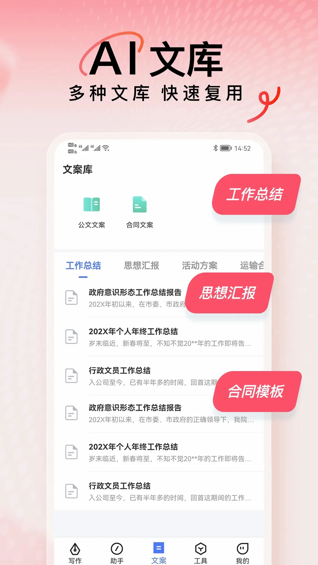 ���AI�����ֻ���v2.2.2 ��׿��