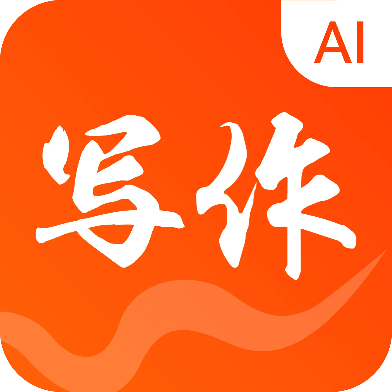 ���AI�����ֻ���v2.2.2 ��׿��