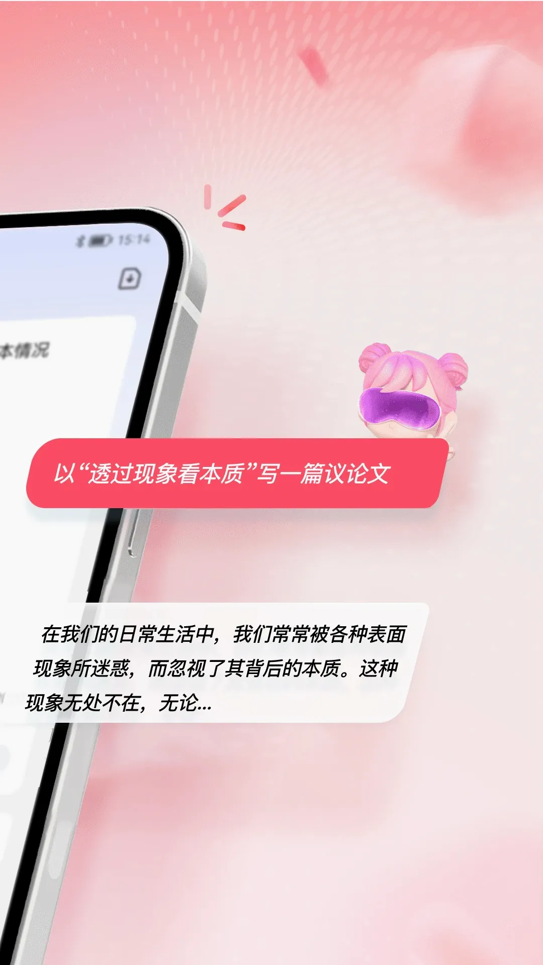 玩点AI最新手机版 玩点AI最新手机版