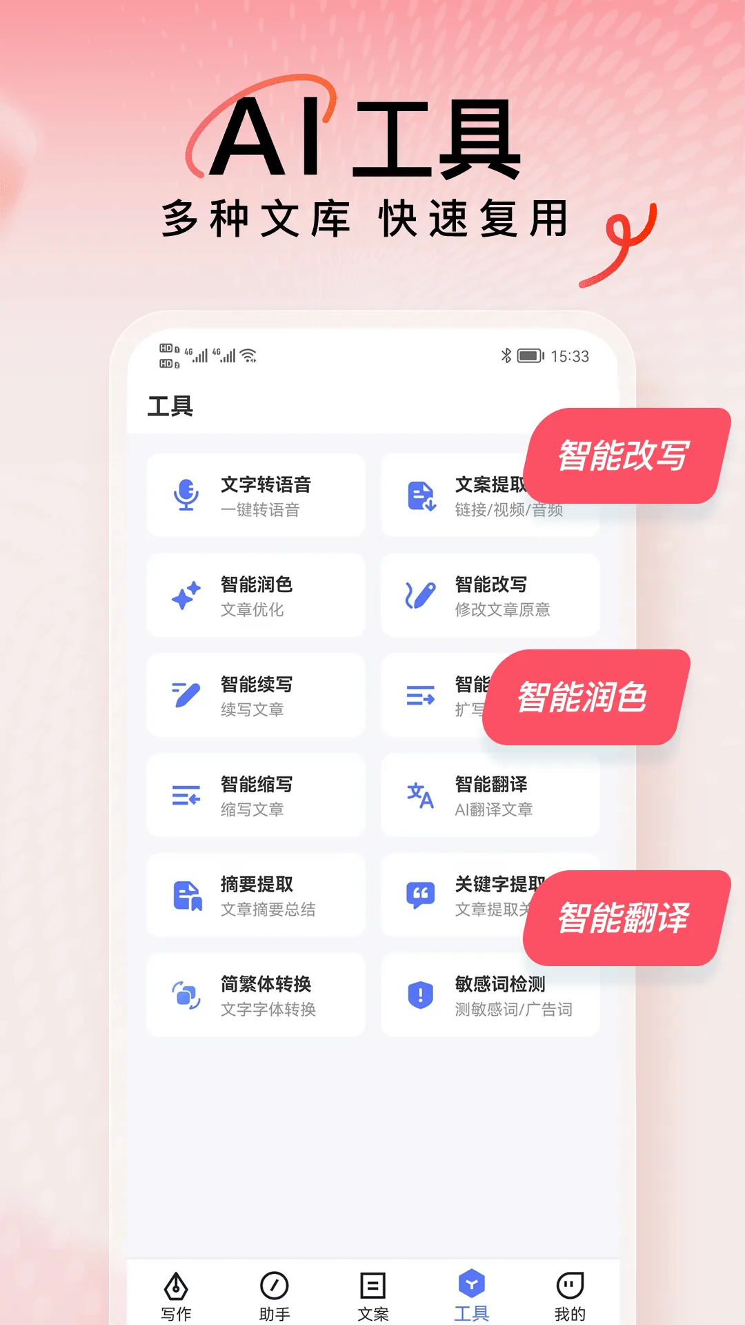 ���AI�����ֻ���v2.2.2 ��׿��