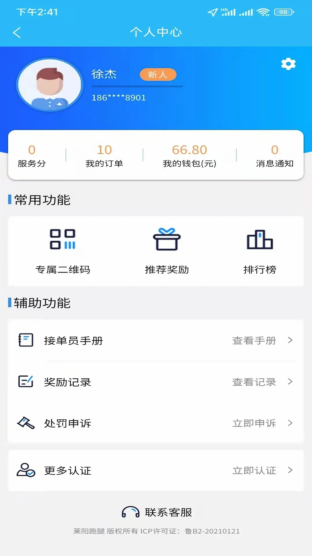 ͬ���ڰ�(���ֽӵ�����)v3.3.43 ��׿��