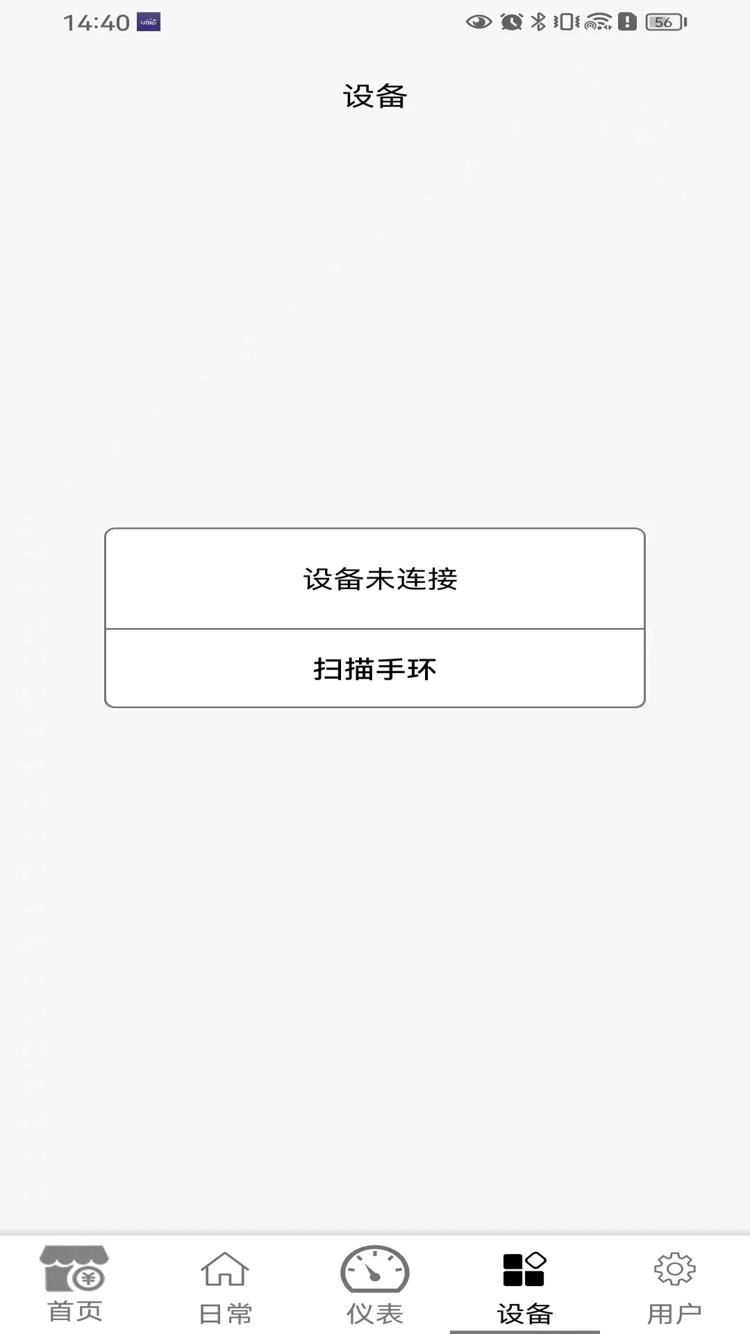 Car Passkey(���ǽ���Ӧ��)v2.0.3.2_beta02_2608131316 ��׿��