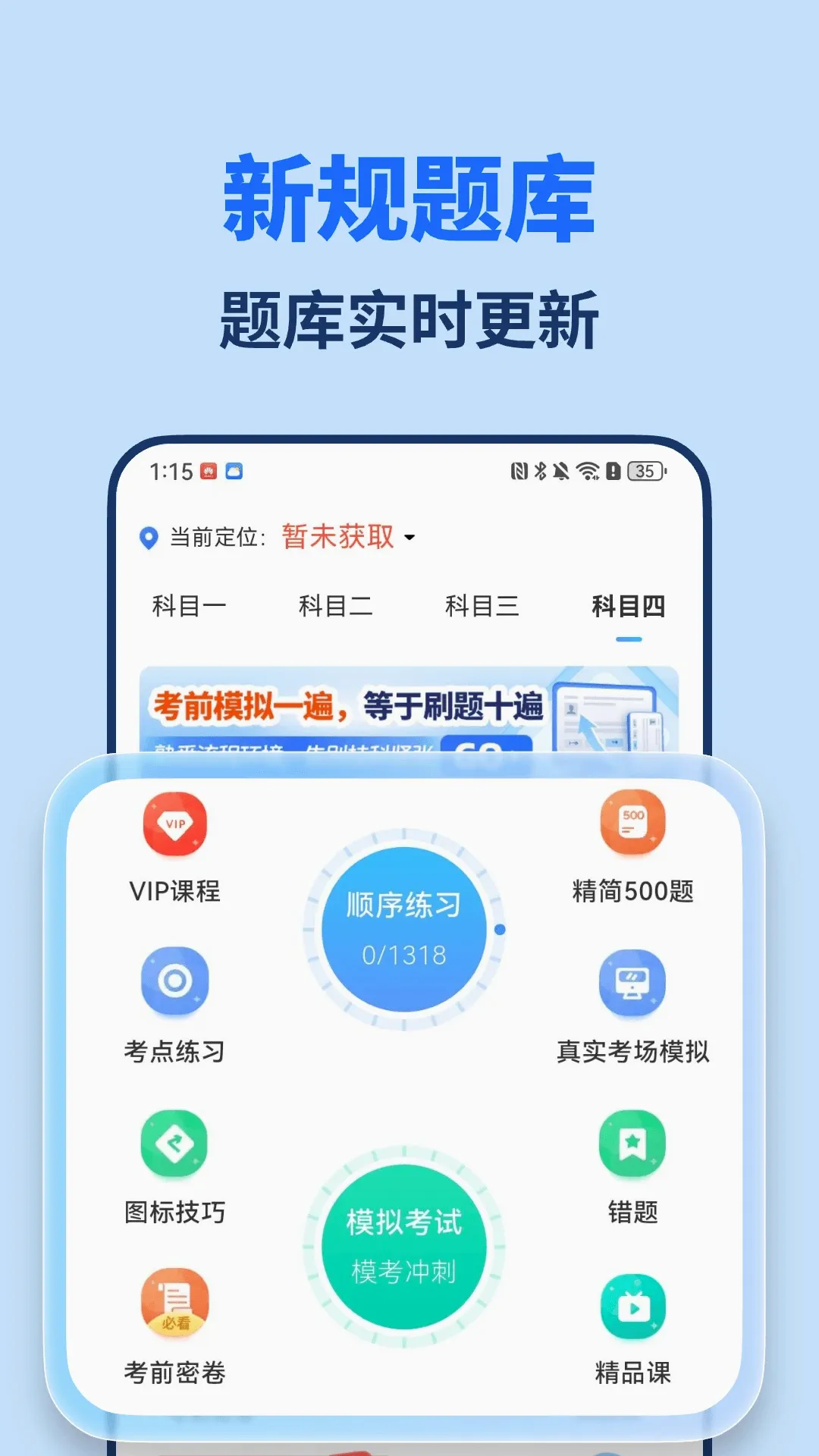 �������ͨ(�ݿ�ѧϰ����)v1.8.7 ��׿��