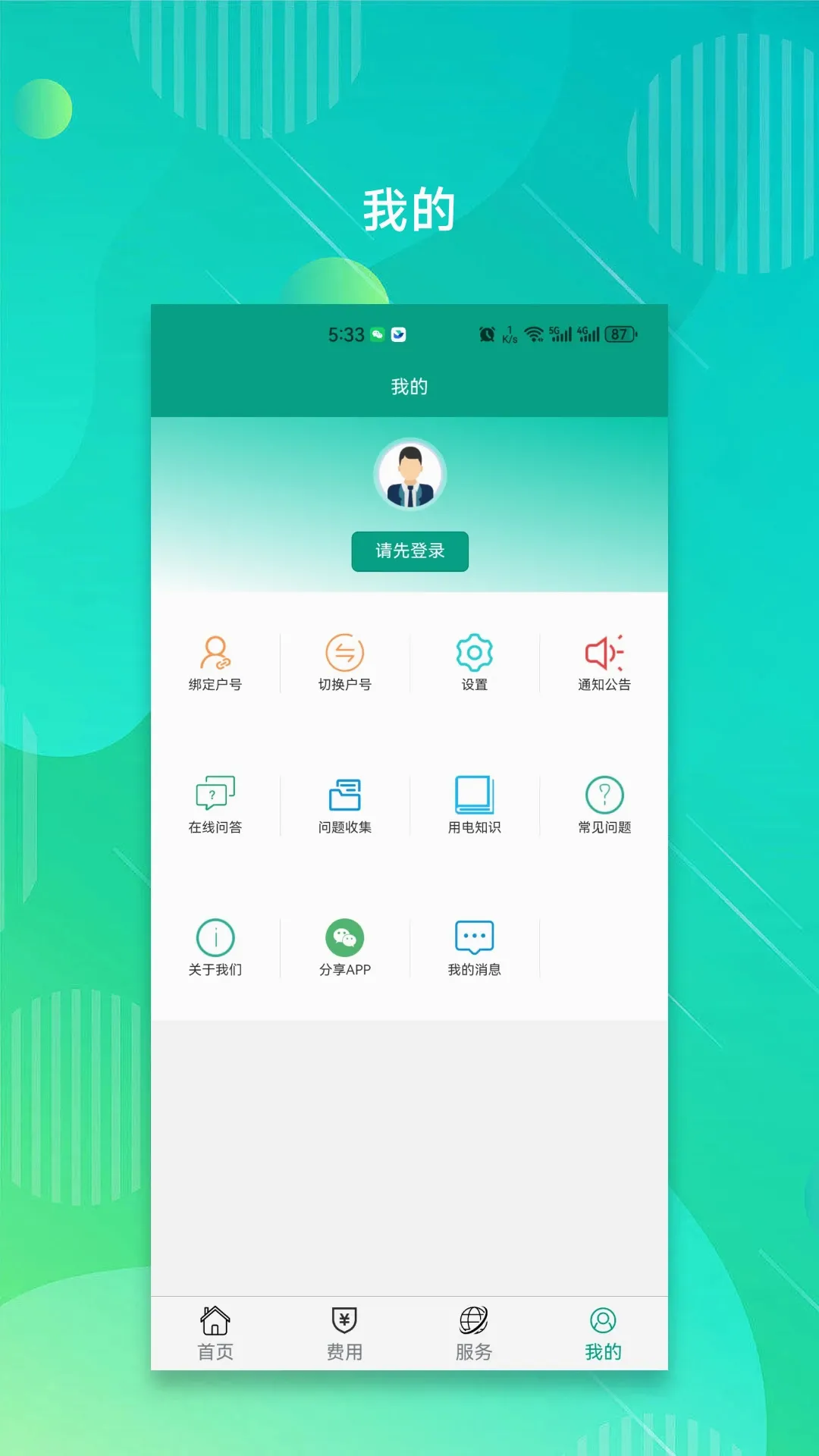 �Ͻ���Դ2026�ٷ����°汾v3.0.7 ��׿��