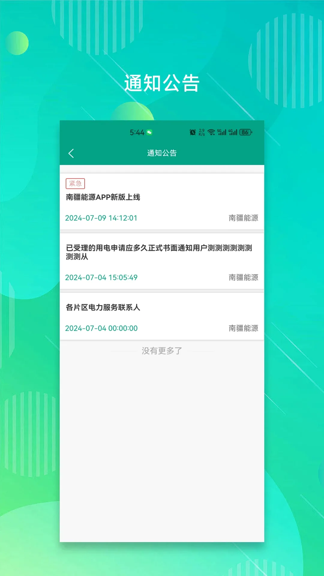 �Ͻ���Դ2026�ٷ����°汾v3.0.7 ��׿��