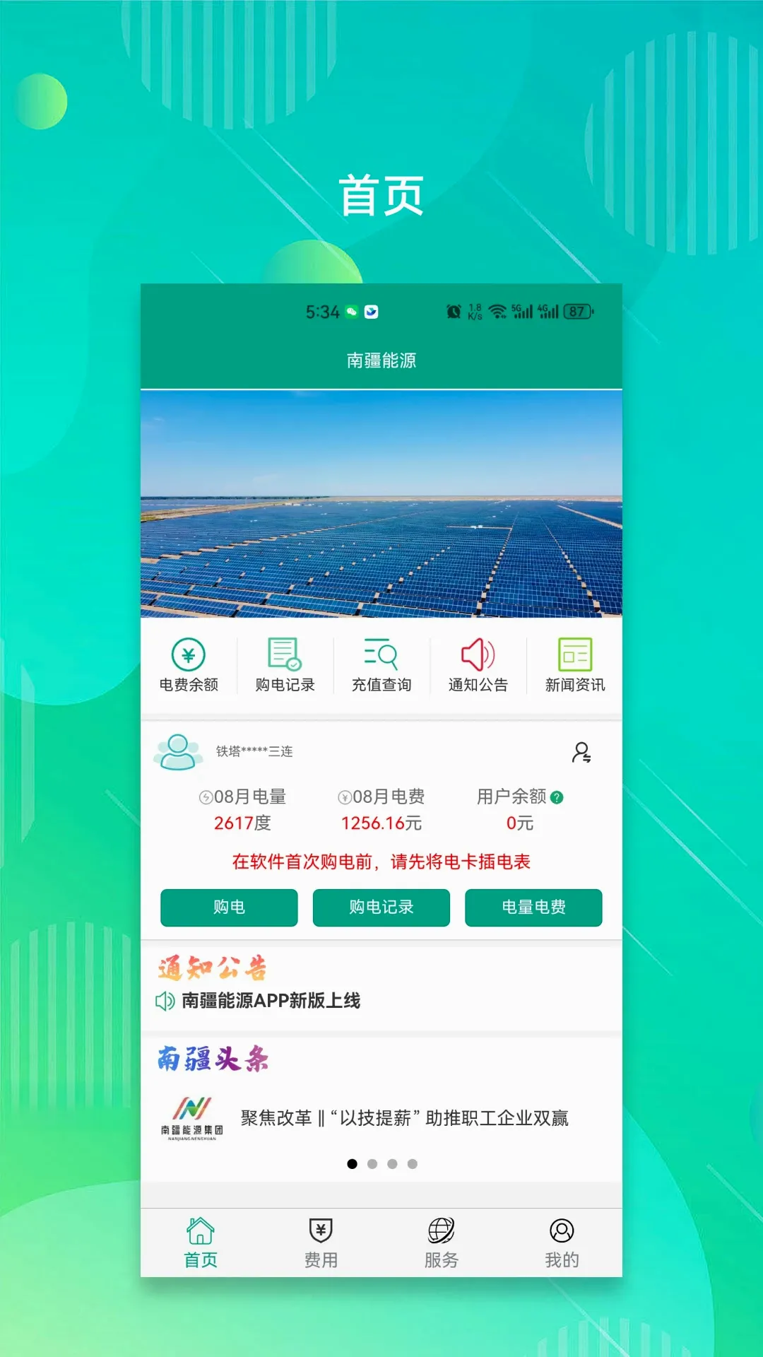 �Ͻ���Դ2026�ٷ����°汾v3.0.7 ��׿��