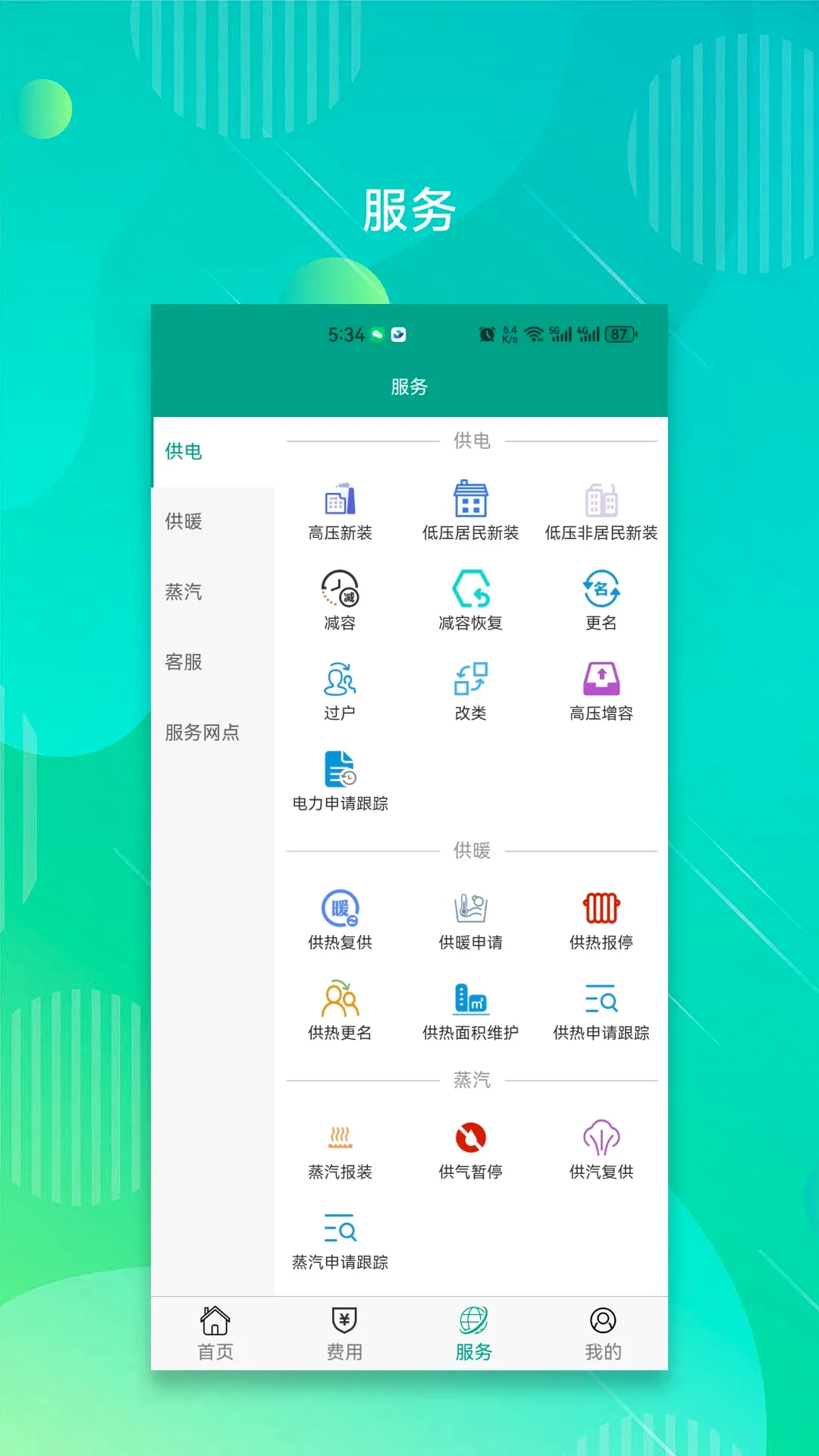 �Ͻ���Դ2026�ٷ����°汾v3.0.7 ��׿��
