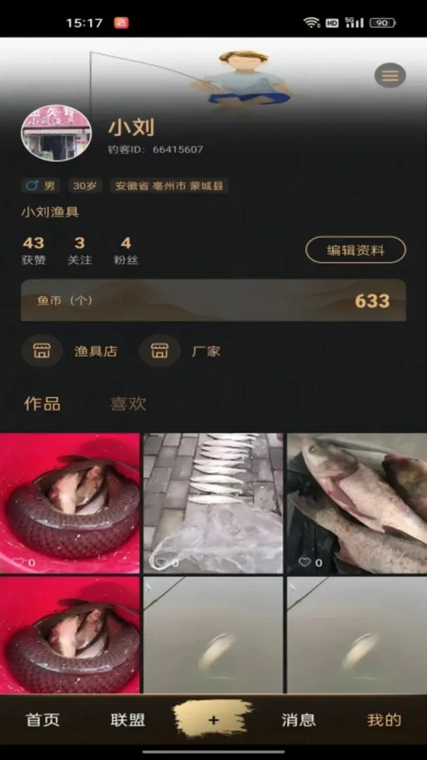 鱼情惠报站(鱼情渔具惠购) 鱼情惠报站(鱼情渔具惠购)