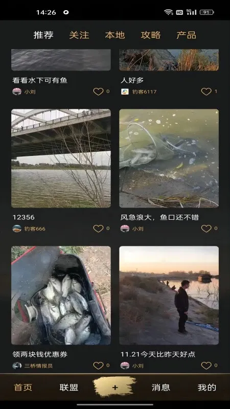 鱼情惠报站(鱼情渔具惠购) 鱼情惠报站(鱼情渔具惠购)