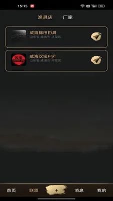 鱼情惠报站(鱼情渔具惠购) 鱼情惠报站(鱼情渔具惠购)