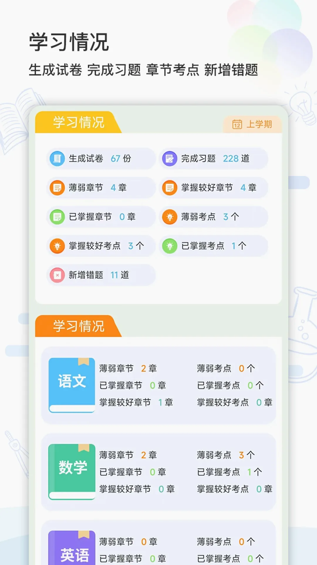 ��׼ѧϰ2026�ٷ����°汾v4.1.7.15 �ֻ���