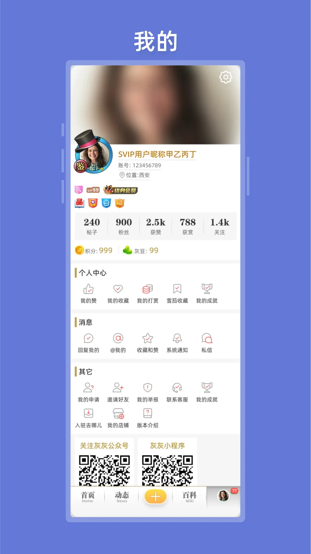 �һ�(ѩ�ѽ���ƽ̨)v4.2.101 �ֻ���