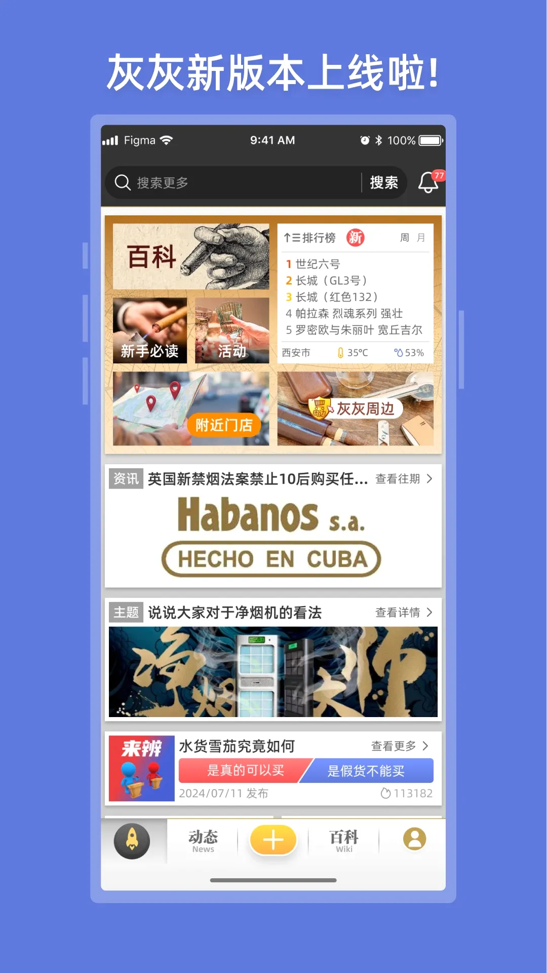 �һ�(ѩ�ѽ���ƽ̨)v4.2.101 �ֻ���