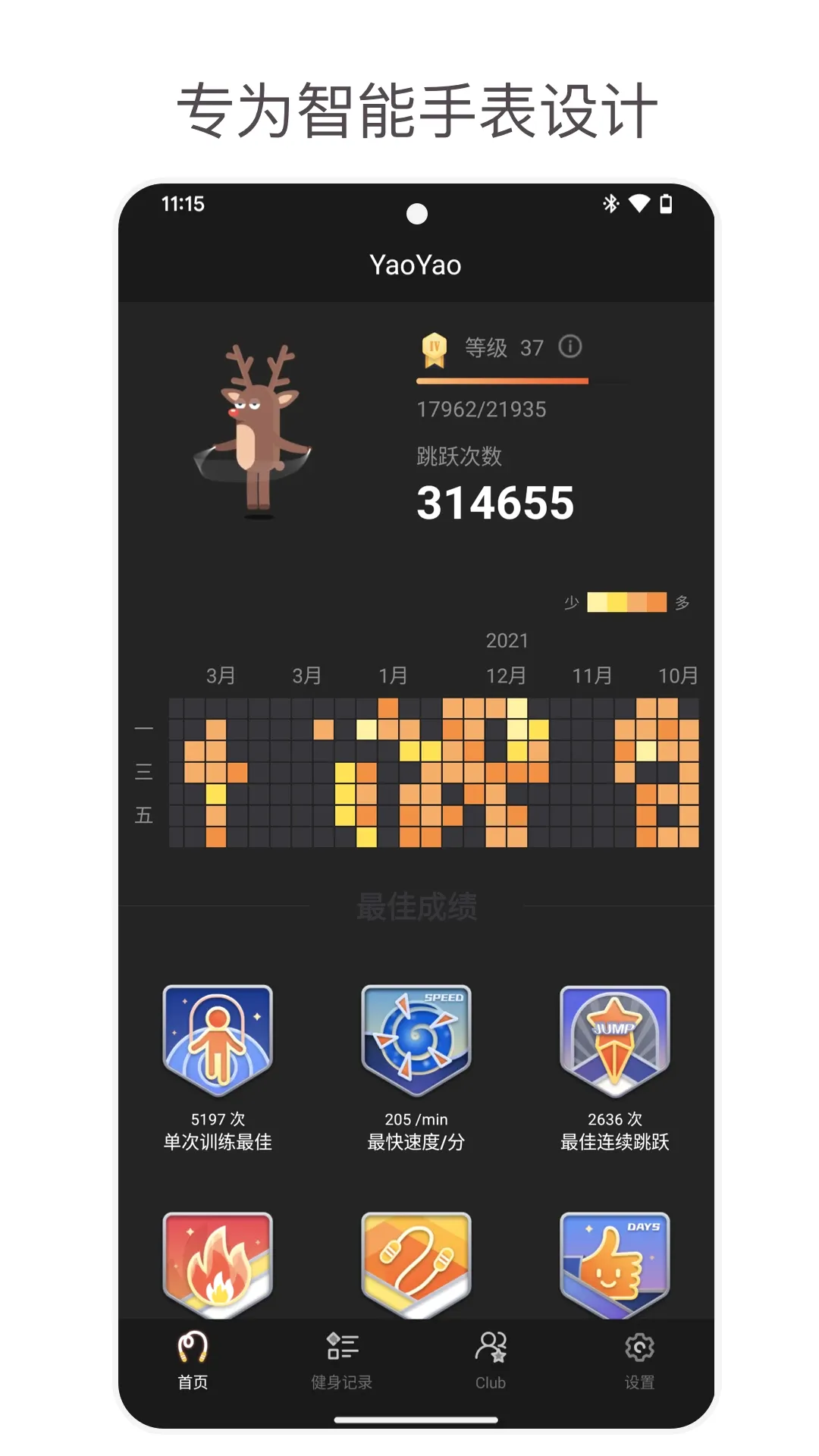 YaoYao2026���°汾v2.12 �ֻ���