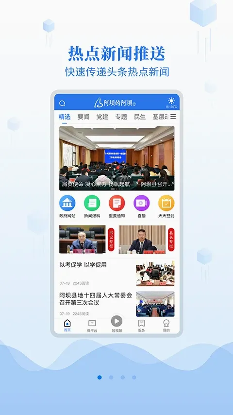 ���ӵİ��������ֻ���v2.9.0 �ֻ���