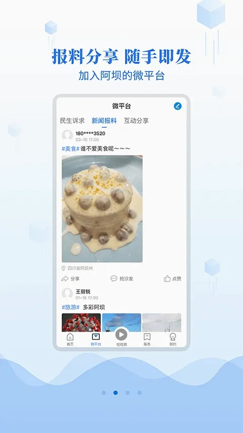 ���ӵİ��������ֻ���v2.9.0 �ֻ���