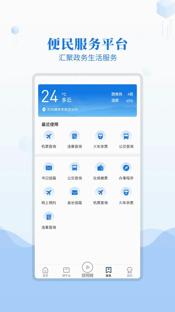 阿坝的阿坝最新手机版 阿坝的阿坝最新手机版