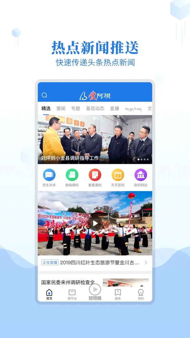 阿坝的阿坝最新手机版 阿坝的阿坝最新手机版