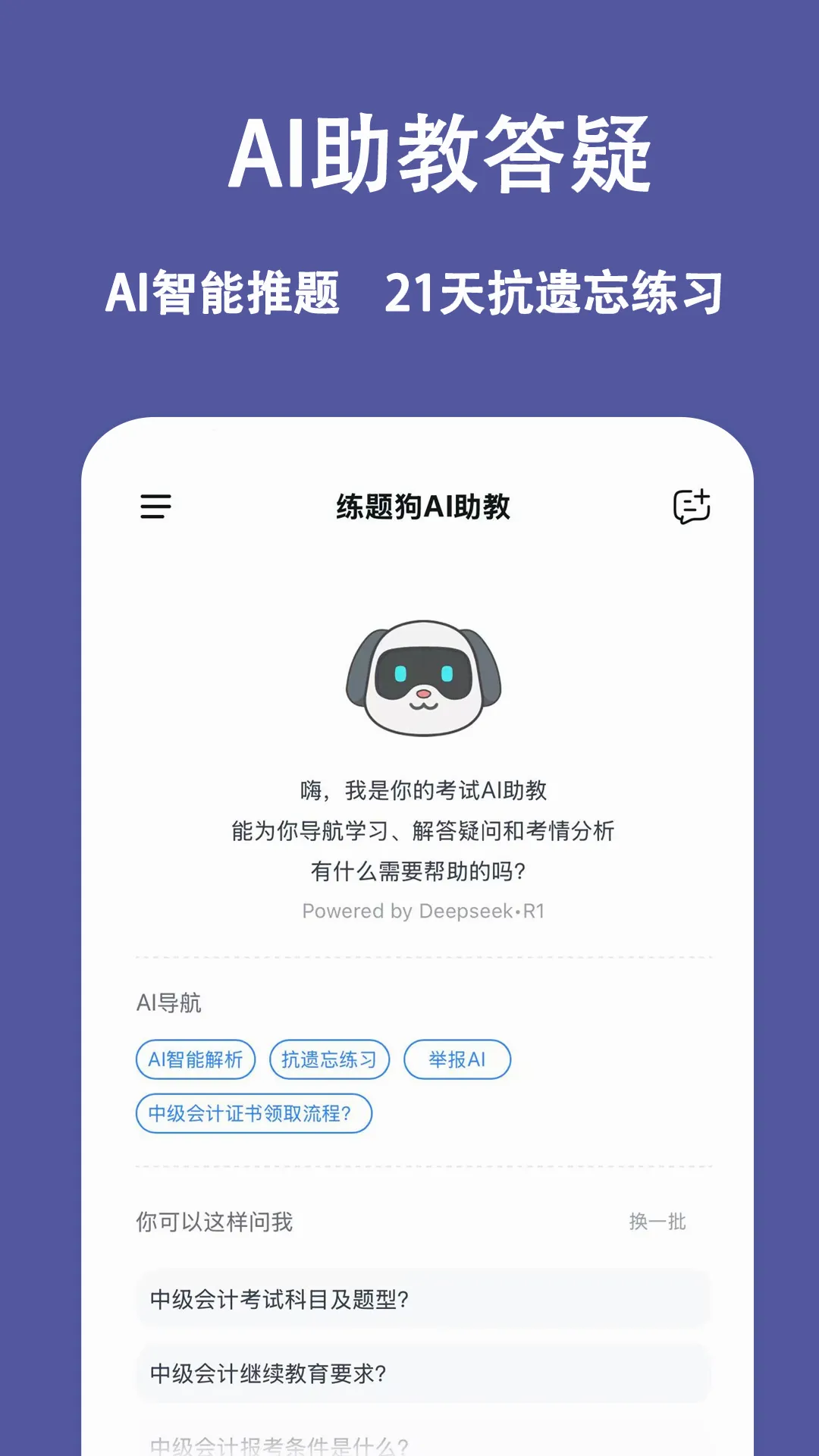 �м�������⹷2026�ٷ����°汾v3.3.0.0 �ֻ���