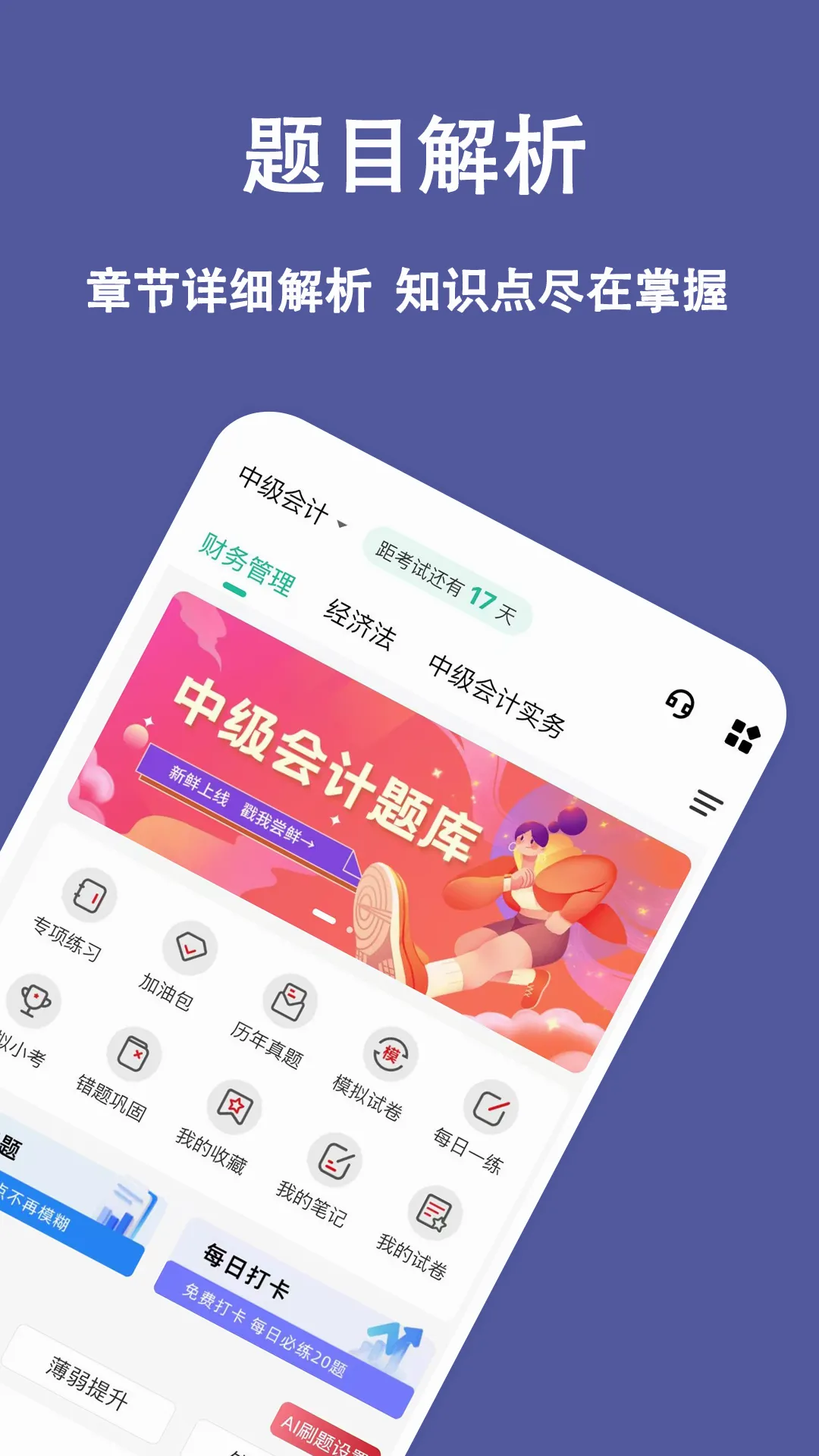 �м�������⹷2026�ٷ����°汾