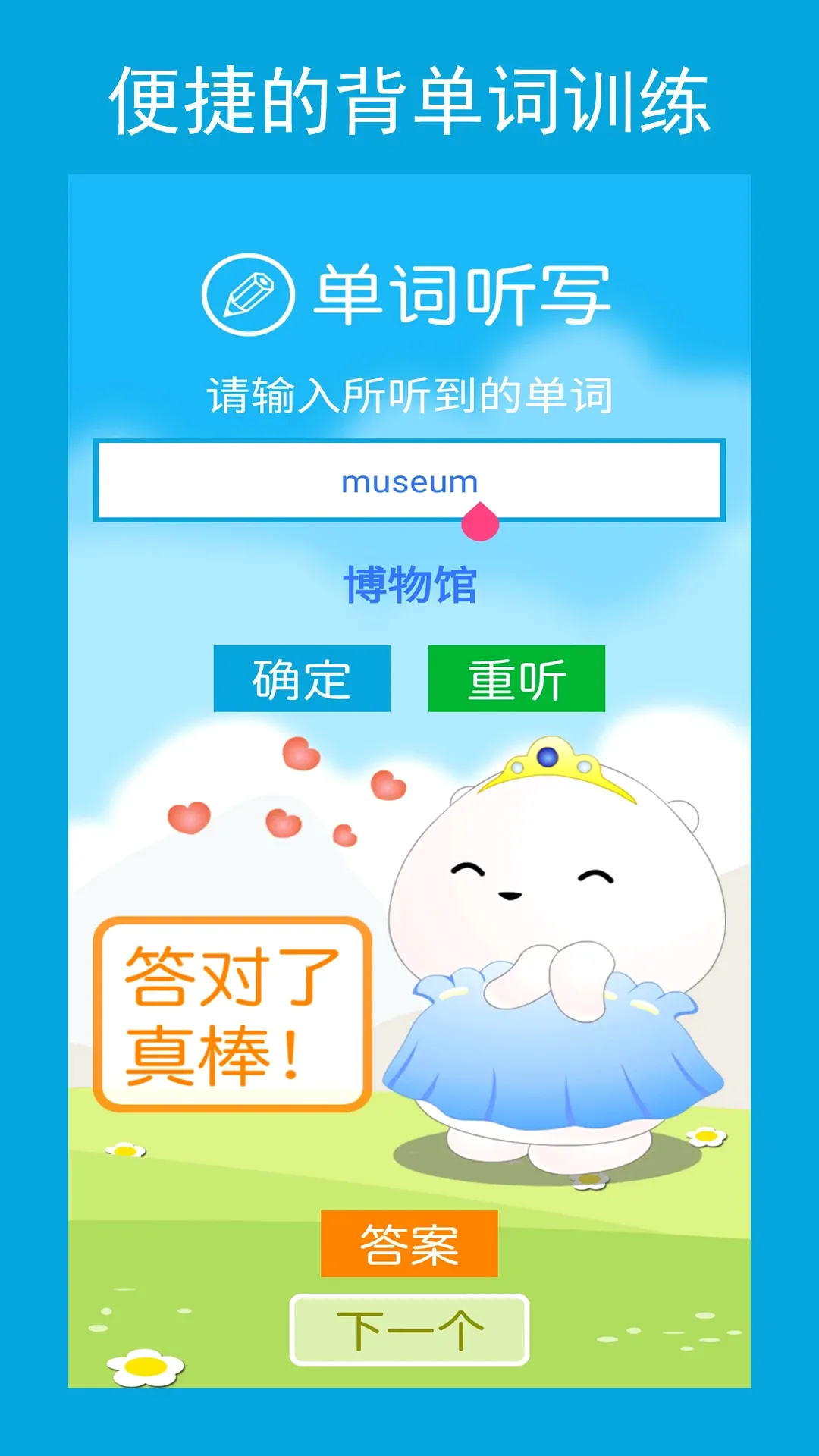 ����㸨(Ӣ����APP)v3.1.0 ��׿��