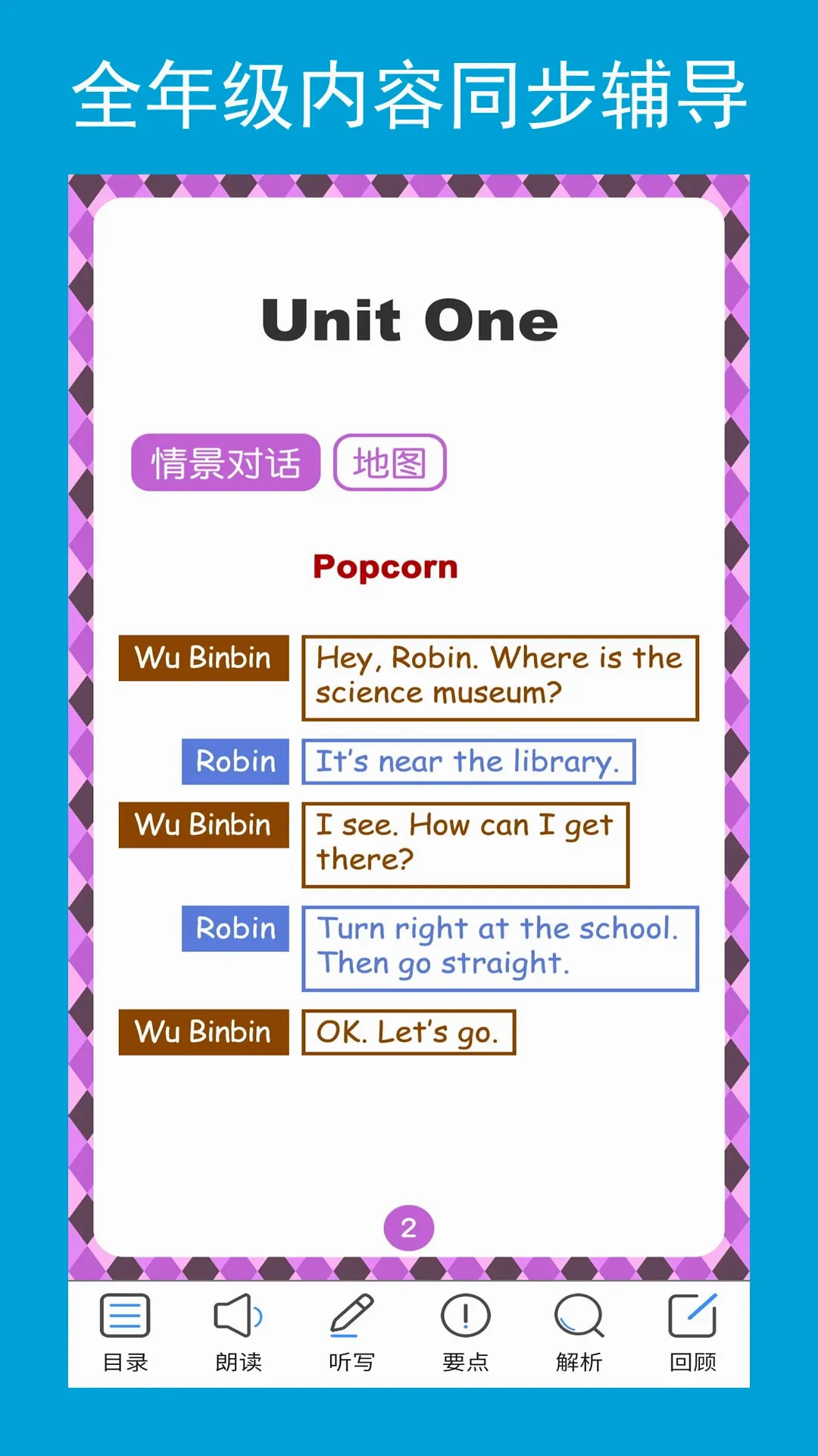 ����㸨(Ӣ����APP)v3.1.0 ��׿��