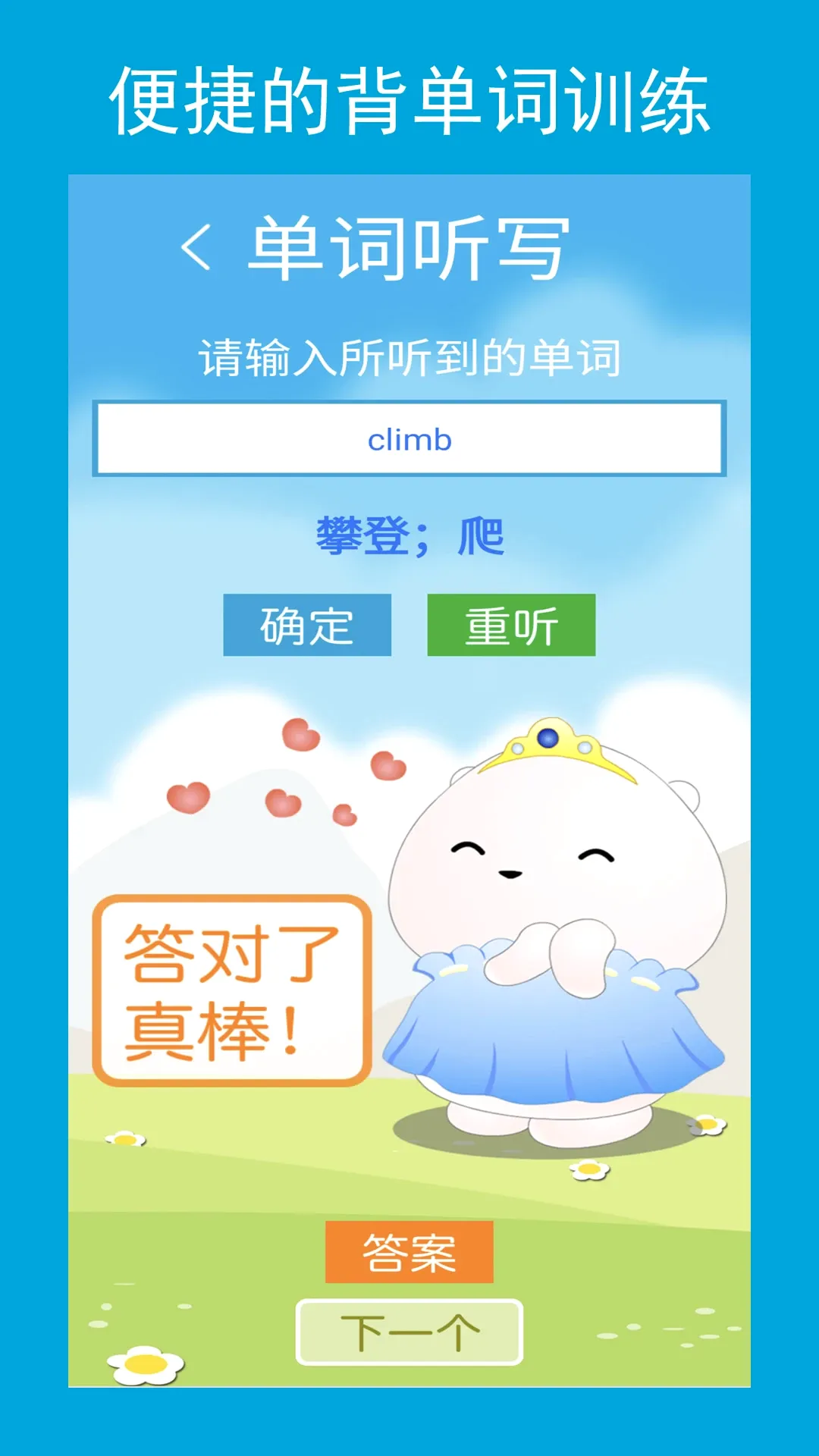 六年点辅(英语点读APP) 六年点辅(英语点读APP)