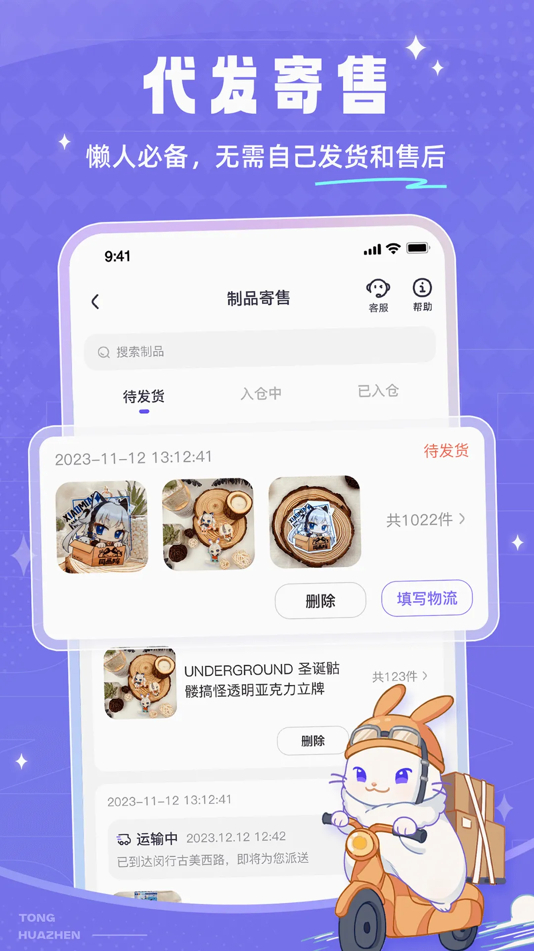 ͬ�������Ұ�(�ܱ߶���ƽ̨)v3.0.8 �ֻ���