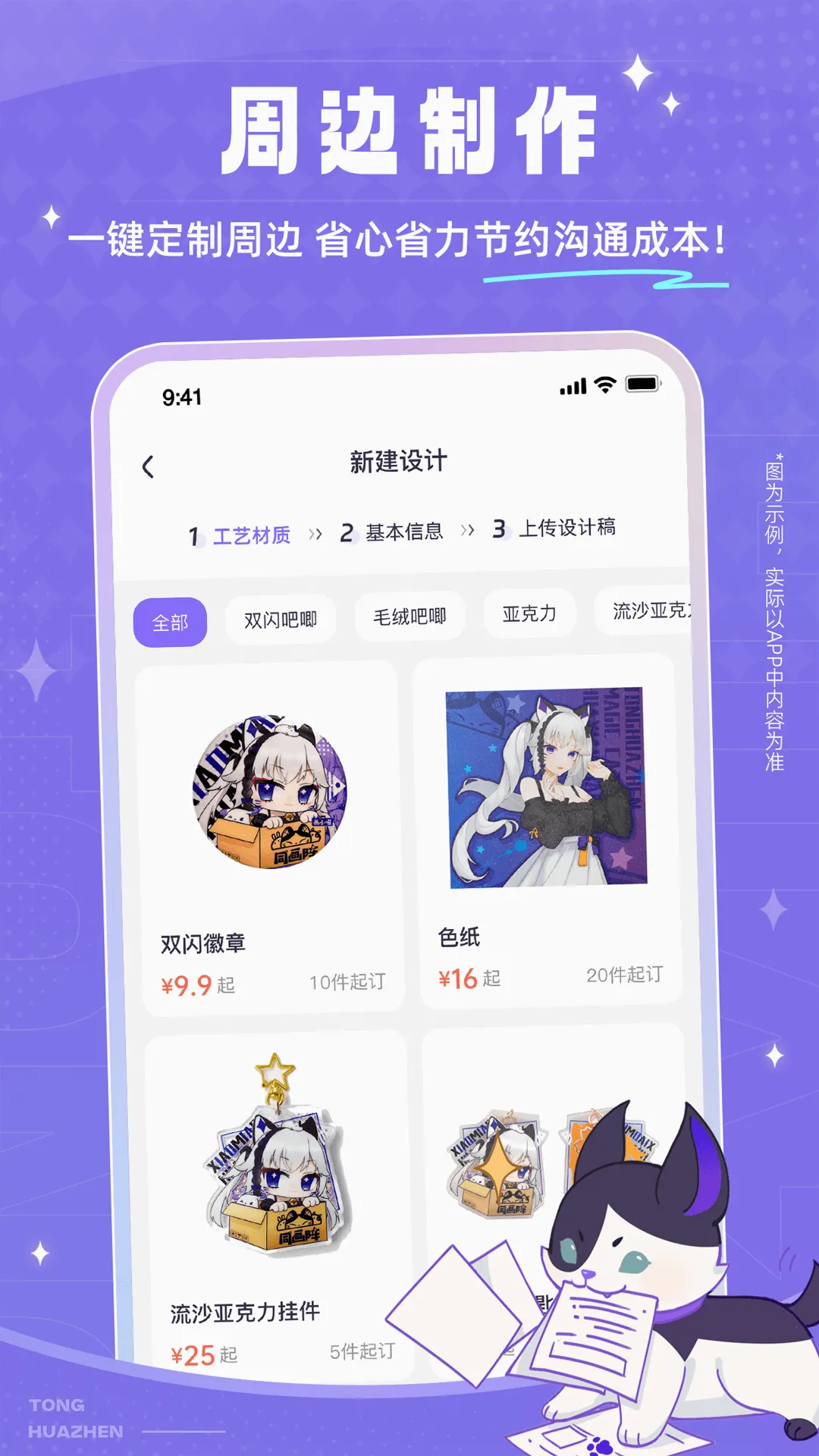 ͬ�������Ұ�(�ܱ߶���ƽ̨)v3.0.8 �ֻ���