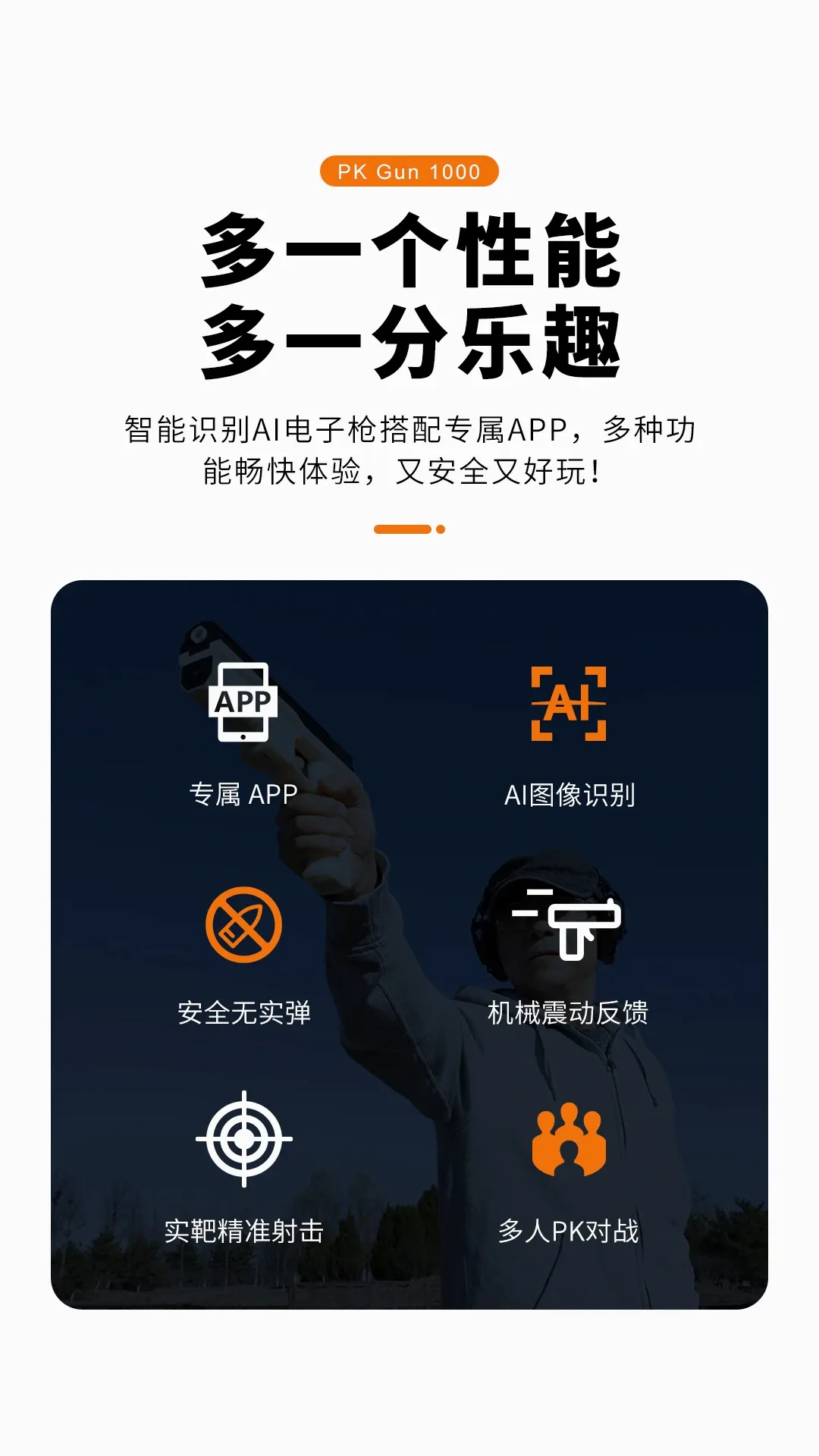 PKGUN�����ֻ���v1.97 �ֻ���
